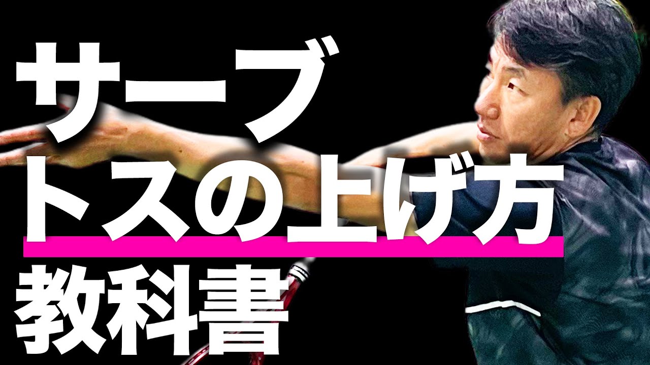 貴男&小野田プロが細かく徹底説明！トスの上げ方で迷った時はこれを見よ！【TEAM STA特別配信】