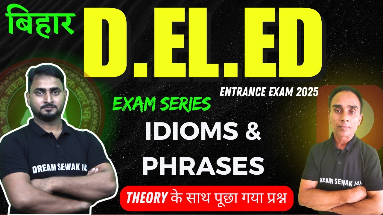 EXAM SERIES | Bihar D.El.Ed 2025 | English | Idioms & Phrases | Theory के साथ पूछा गया प्रश्न