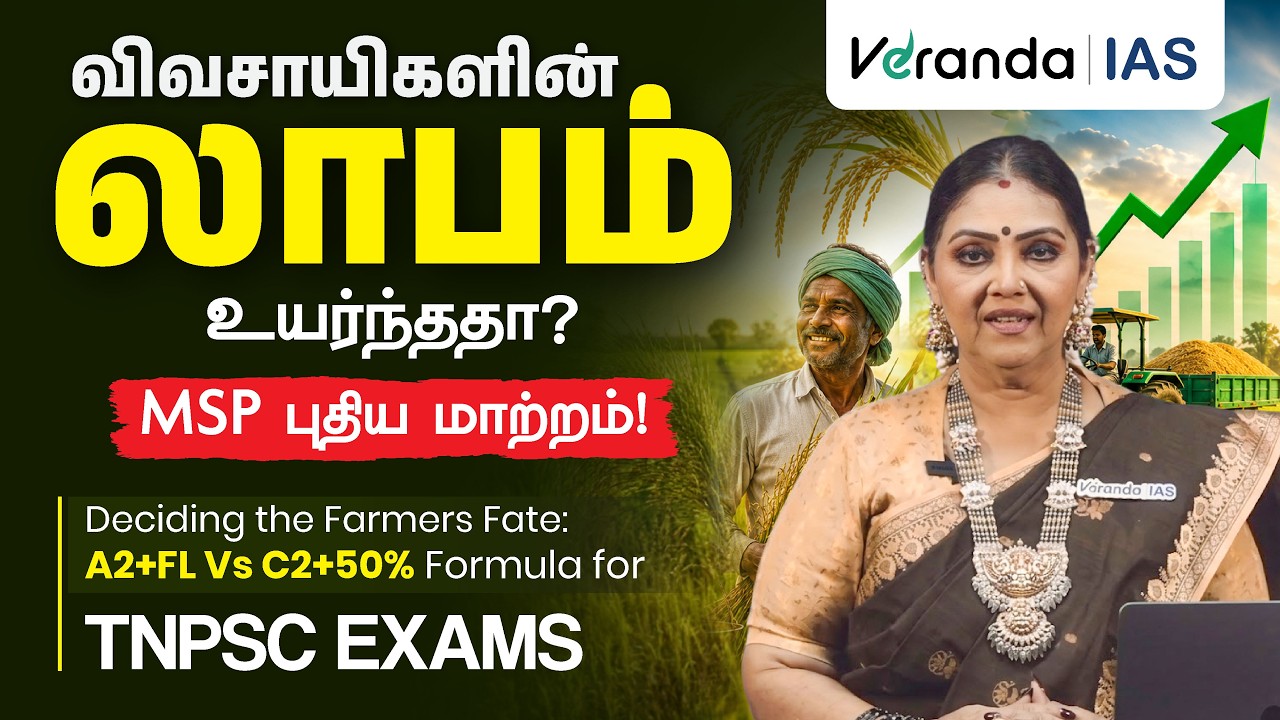 MSP உயர்வு 2026-27 | Agricultural Economy | TNPSC Current Affairs | Veranda IAS