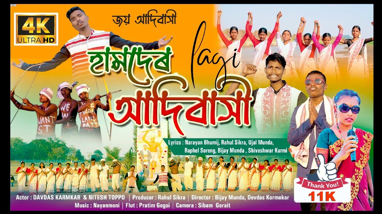HMDER  LAGI ADIVASI  ll OFFICIAL NEW VIDEO SONG ll2026