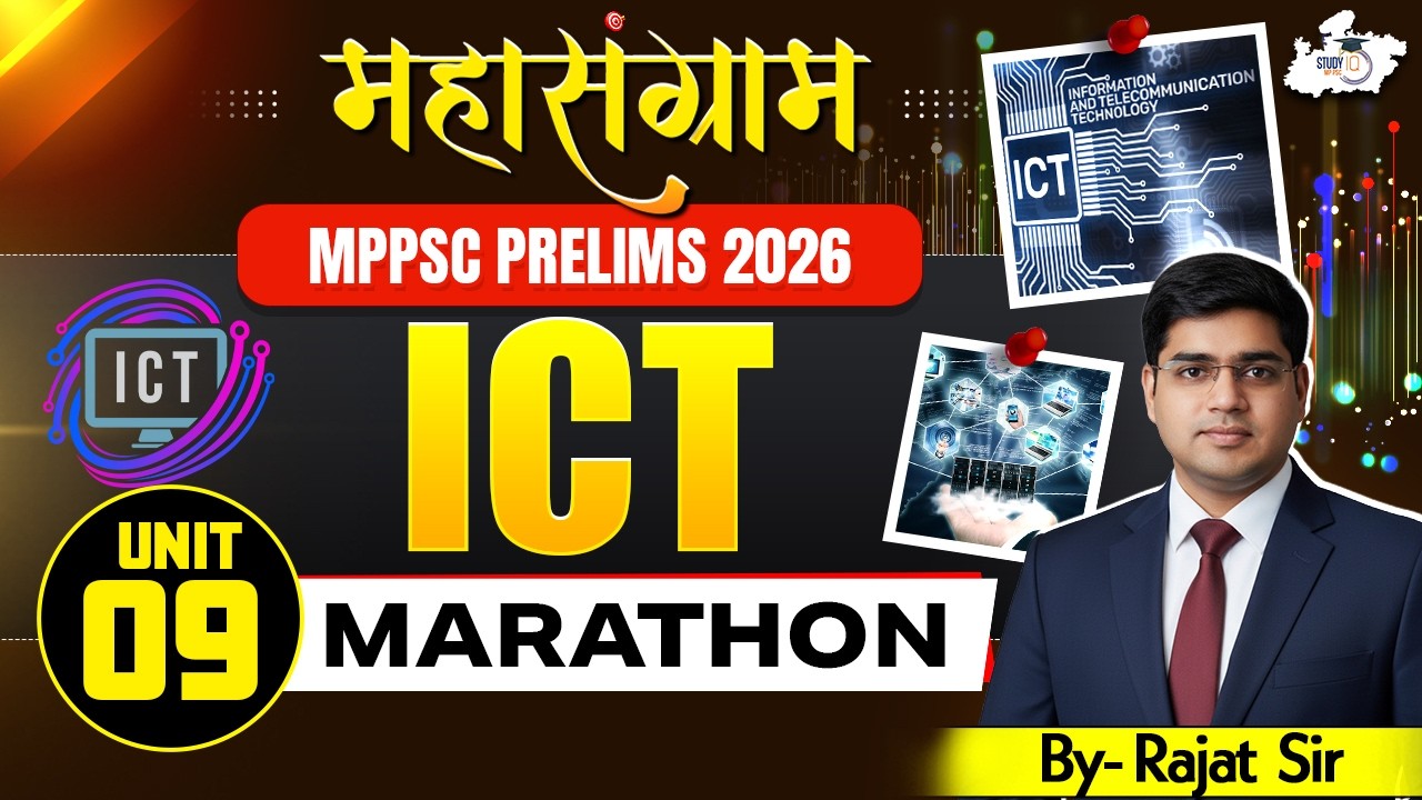 MPPSC Prelims 2026 | Unit 09 ICT Marathon For MPPSC Prelims | BY Rajat Sir | MPPSC StudyIQ