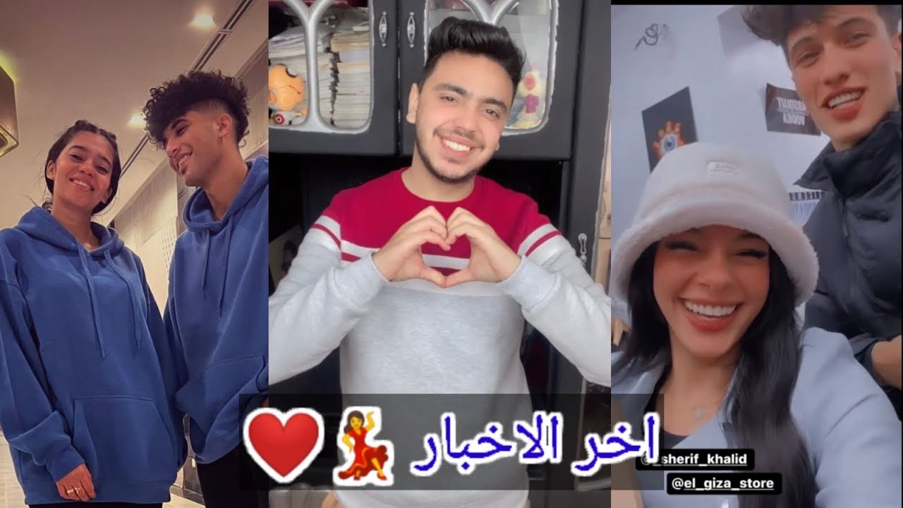 جواز ندي محمد ودونجول وبسنت بتحب شريف اوي