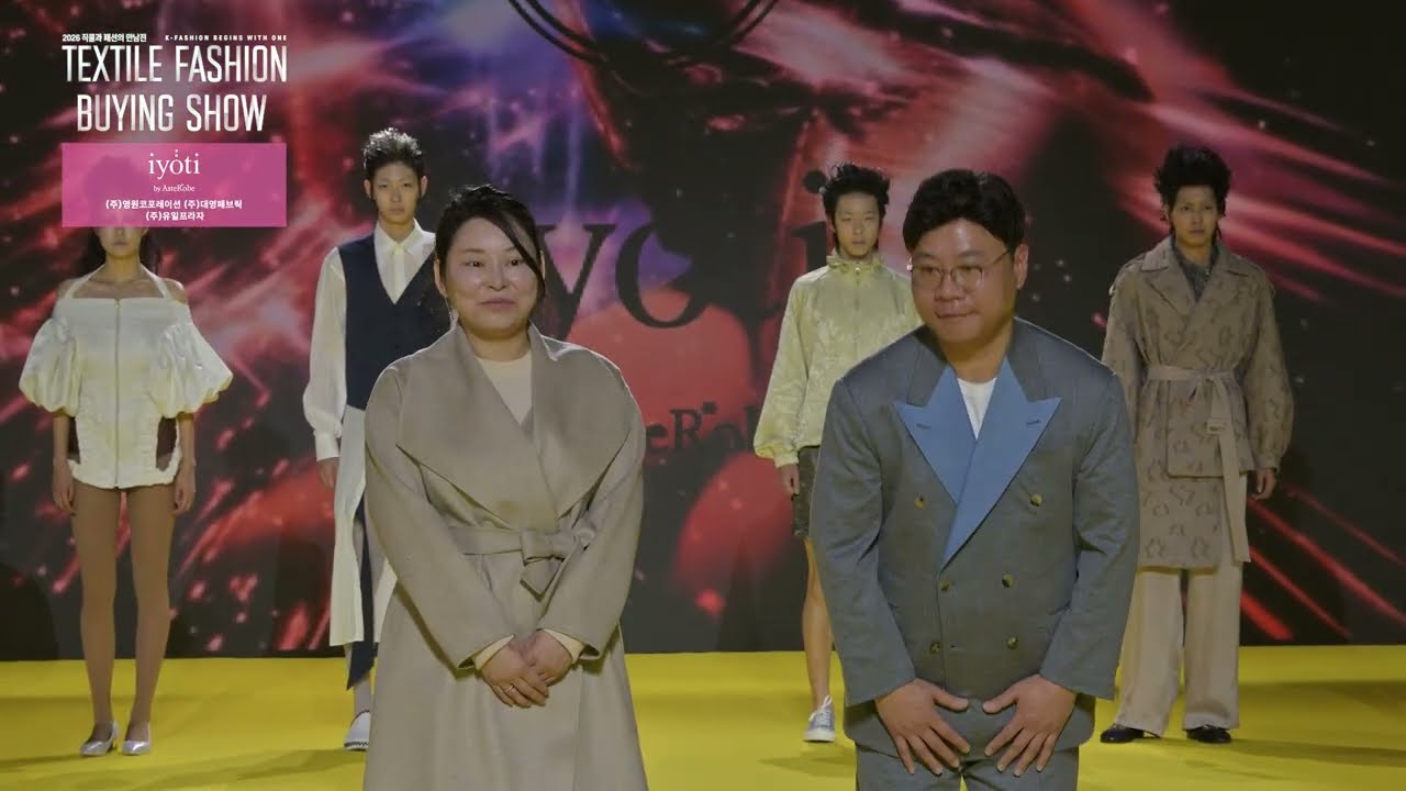 [2026 TEXTILE FASHION BUYING SHOW] 직물과패션의 만남전_이요티 바이 에스터로브(IYOTI BY AsteRobe)