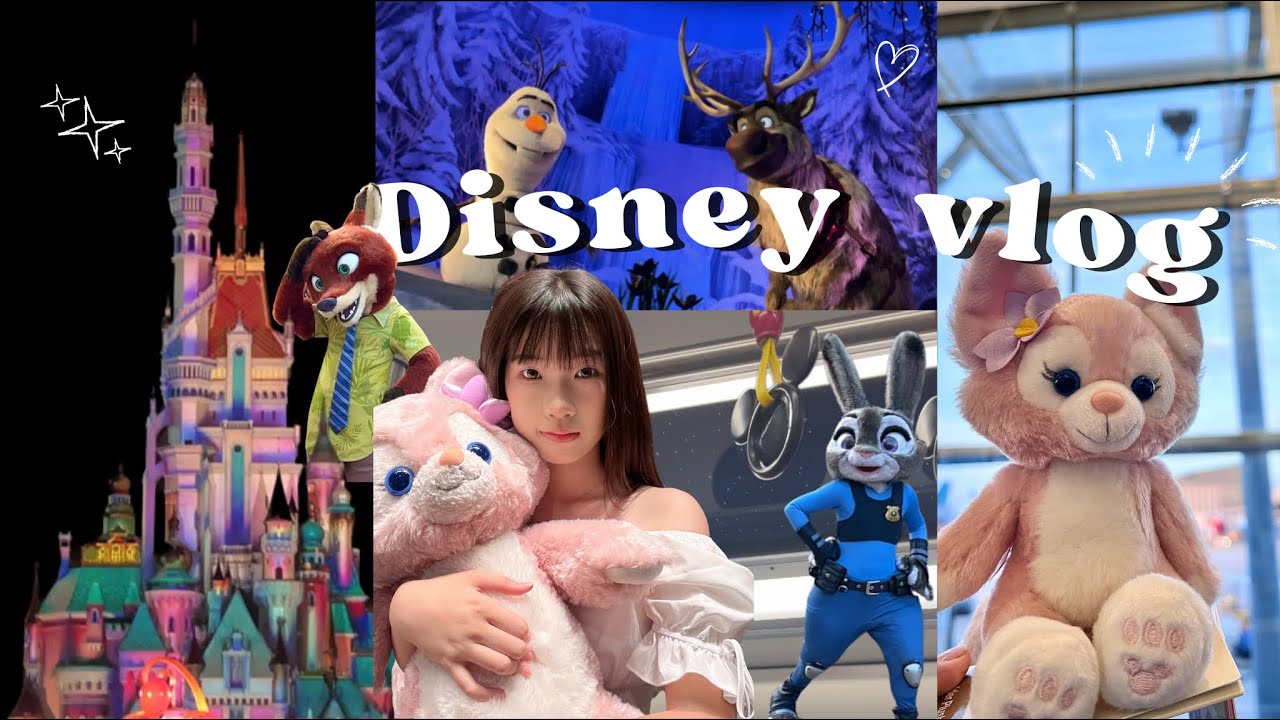 Disney Vlog🎀 ｜香港迪士尼🏰｜煙火超級震撼🎆｜🇭🇰迪士尼日記｜冰雪奇緣園區❄️｜幸福的一天😳｜［玲玲🔔］#fypシ #香港迪士尼 #迪士尼 #vlog #香港 #冰雪奇緣 