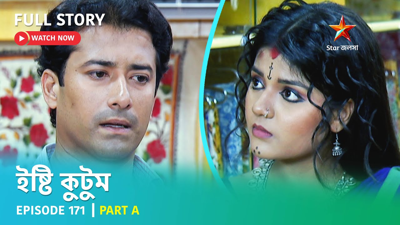 Full Story | Ishti Kutum | Episode 171 | Part A