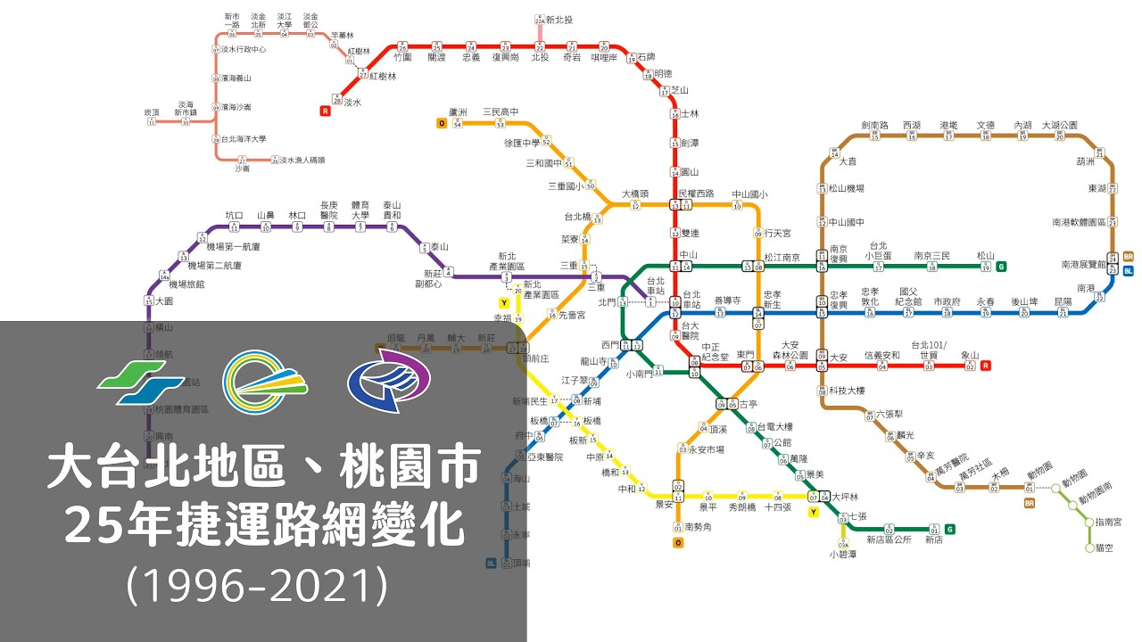 北北桃25年捷運路網變化 (1996-2021)︱含納莉風災停駛及恢復紀錄