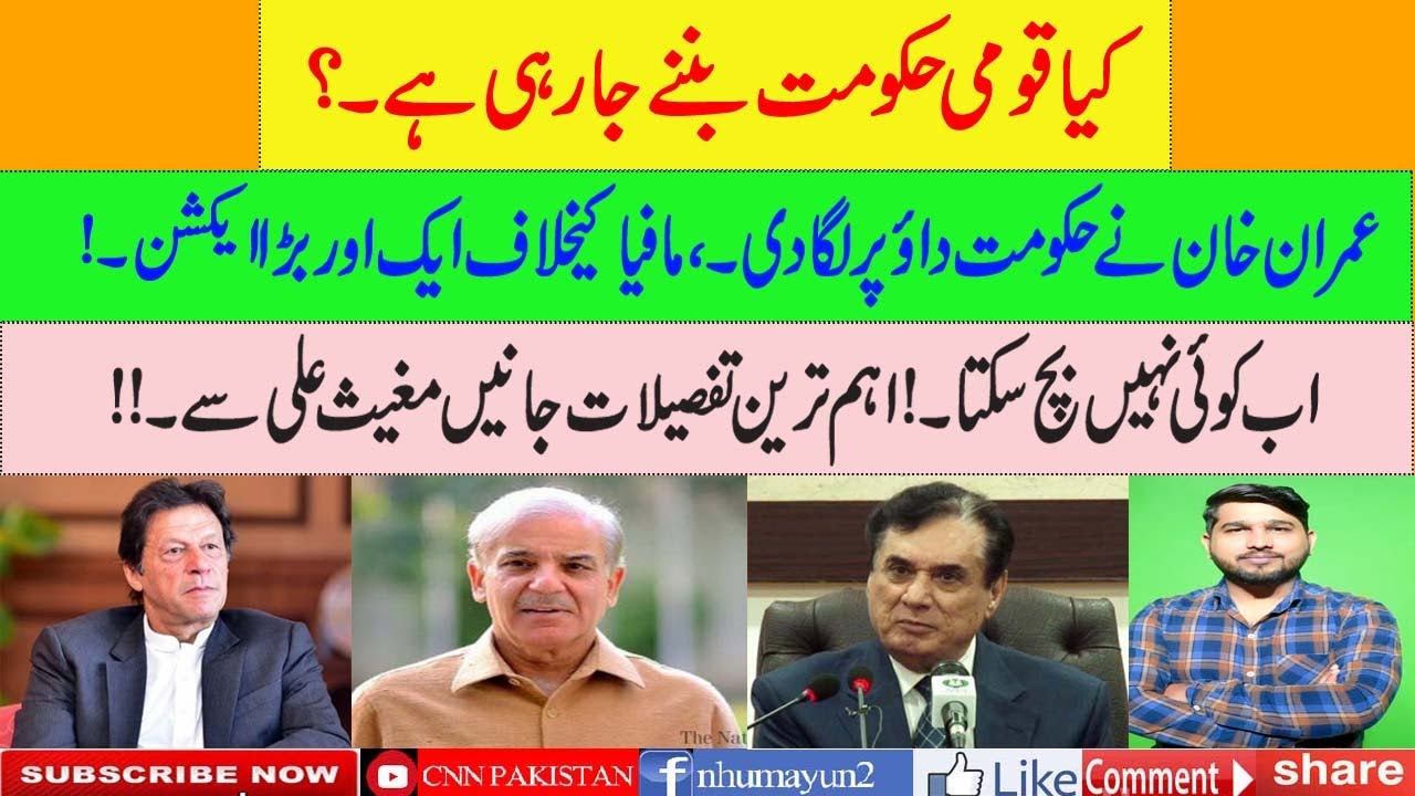 IPP Report (Exclusive Interview Mughees Ali )