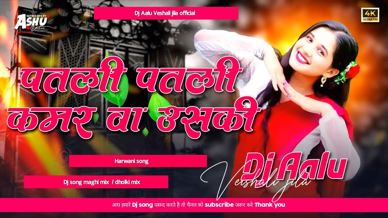 patli patli kamar uski 