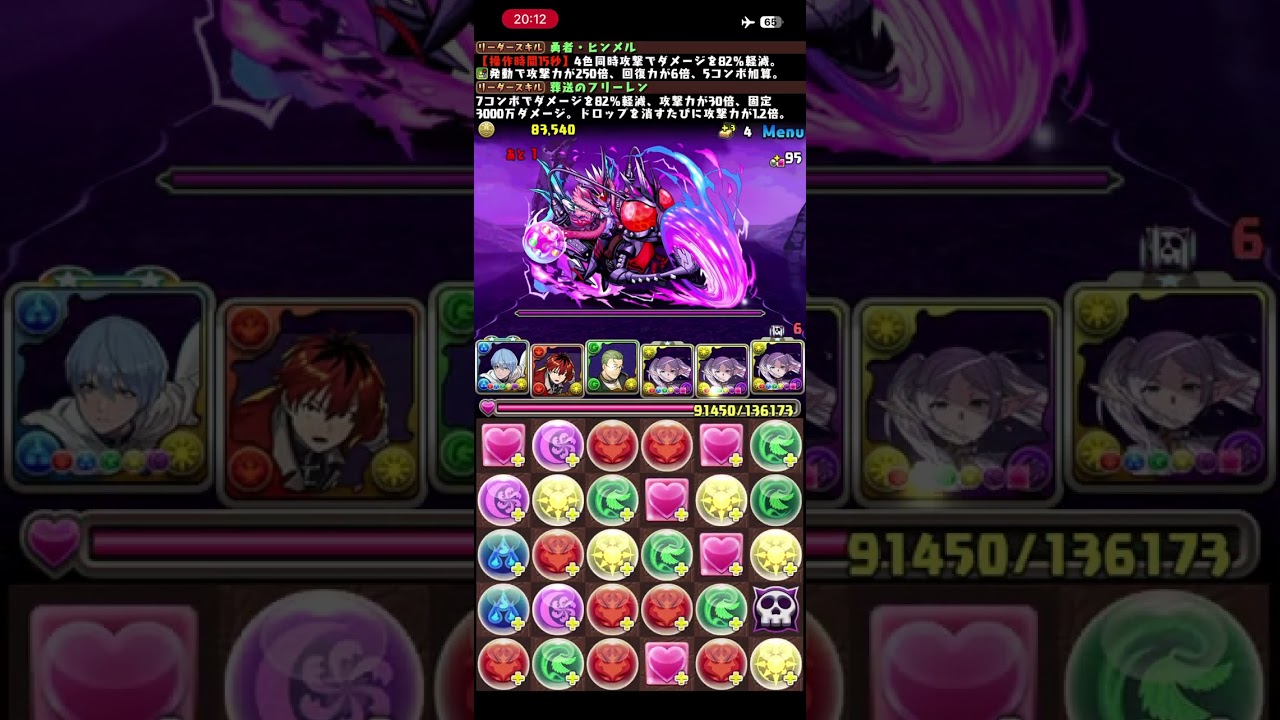 ゼロからパズドラ#38 超絶ボスラッシュ1
