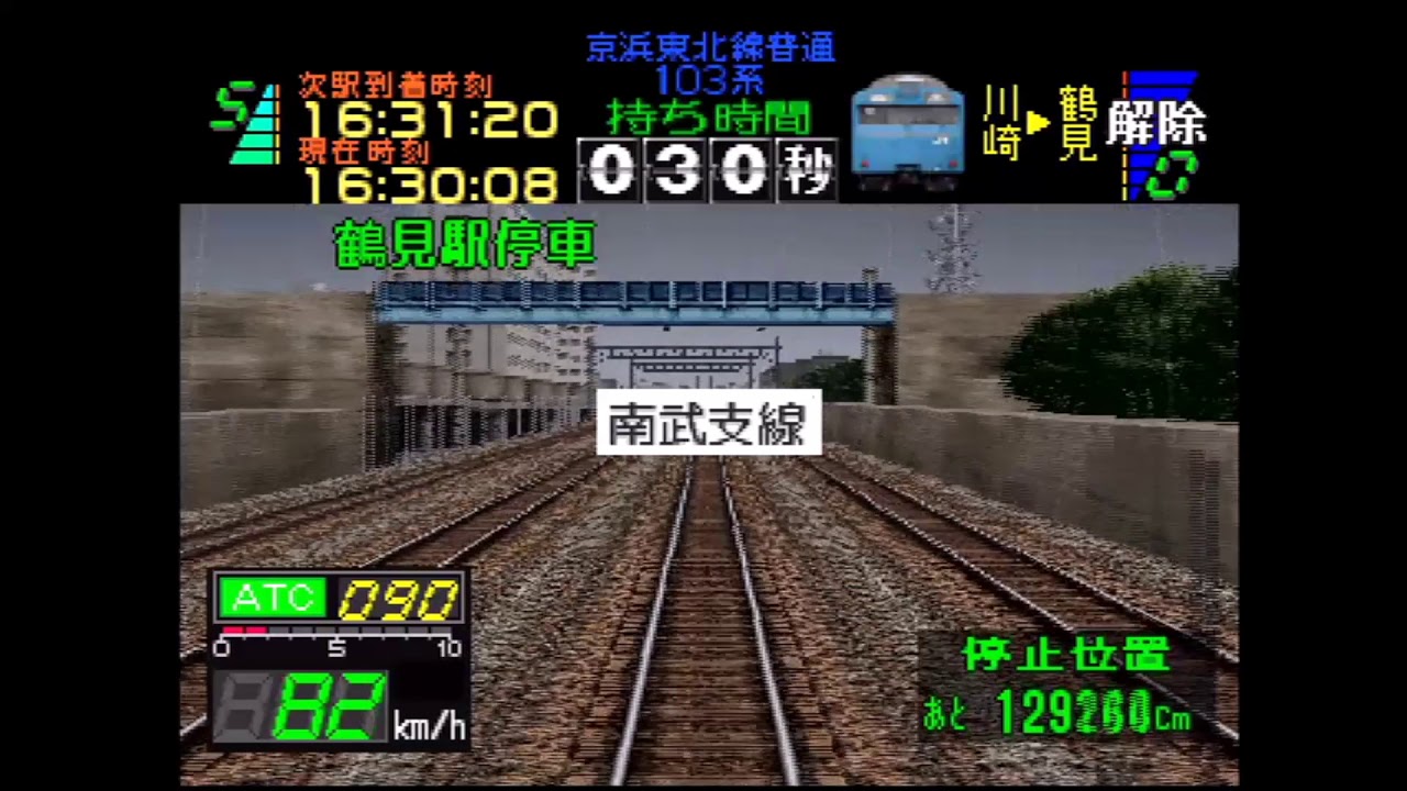 電車でGOプロフェッショナル仕様 京浜東北線南行 磯子行 103系