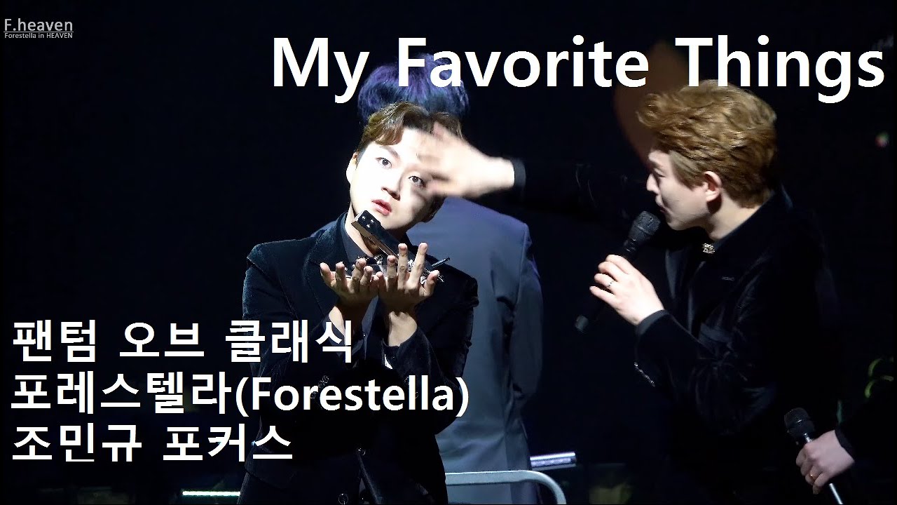 [팬텀오브클래식] My Favorite Things - 포레스텔라(Forestella) 조민규 포커스