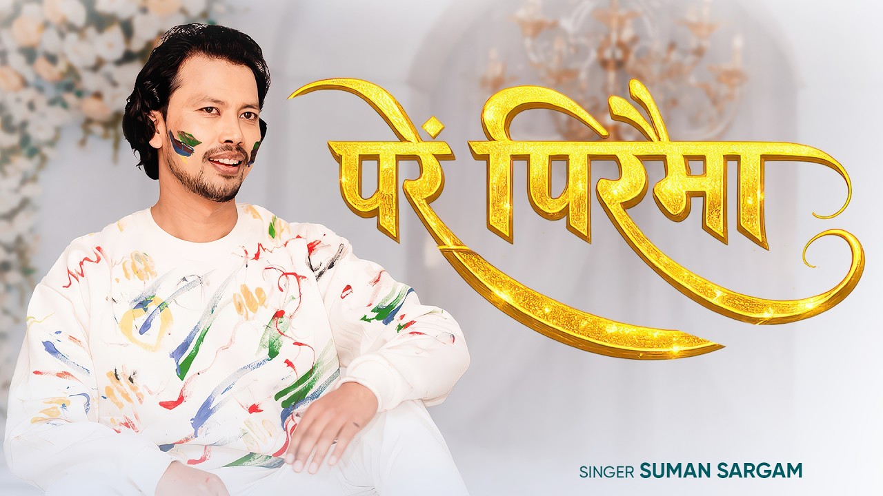 Suman Sagram - Pare Piraima - New Nepali Song 2026 - Lyrical Video