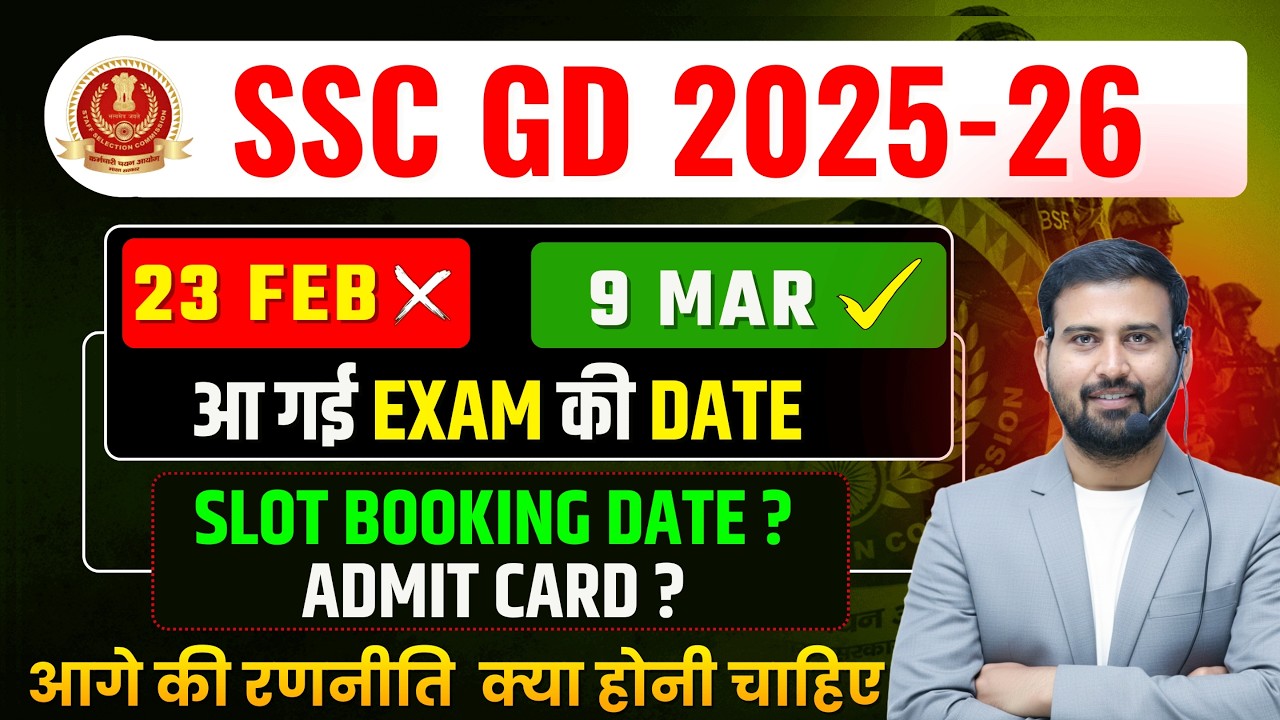 SSC GD Exam Date 2026: 23 Feb or 9 March? | Slot Booking, Admit Card & Cut Off Updates