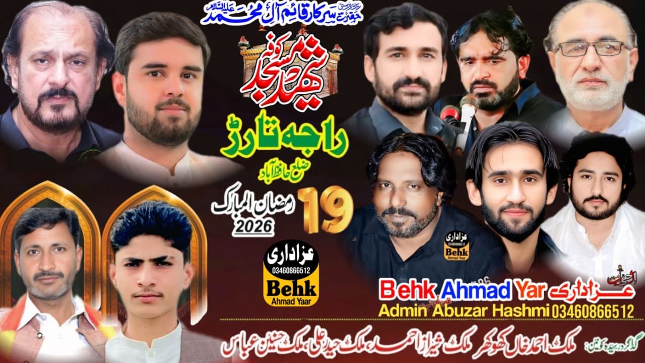 🔴Live Majlis Aza 19 Ramzan 2026 Raja Tarar Dictrict Hafizabad Bani ( Zawar Ahmmad Khan )