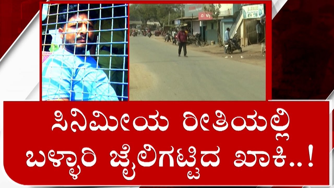 Notorious Rowdy Sheeter Abdul Razak Adura Arrested | SI ಮೇಲೆ ಹಲ್ಲೆ ಮಾಡಿದ್ದವನು ಅಂದರ್