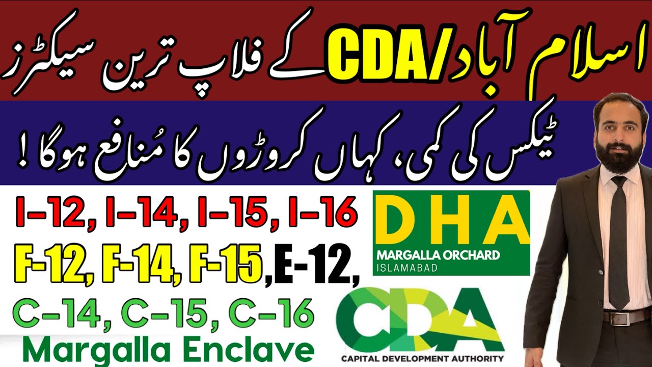 CDA Islamabad Sectors Rates | Property Tax updates | Latest News 