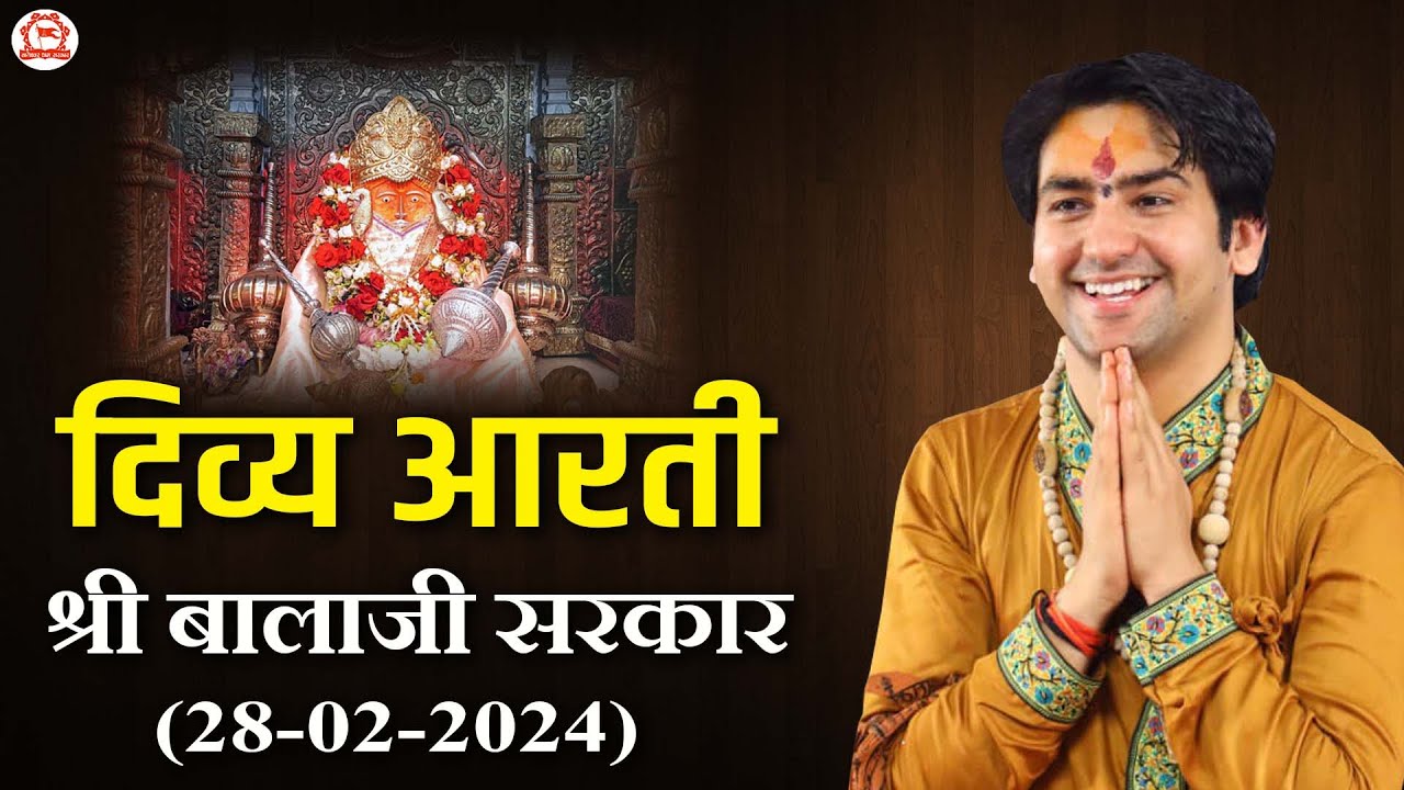 प्रातः दिव्य आरती श्री बालाजी सरकार (28-02-2024) | Bageshwar Dham Sarkar