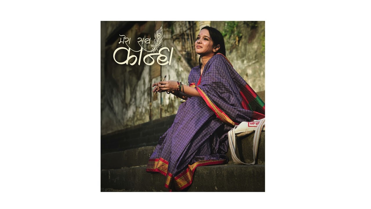 Mera Sabh Kanha | Out Now | Latest Release | Devotional Song | 2026