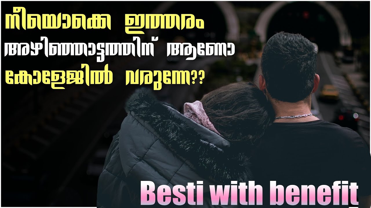 നീയൊക്കെ ഇത്തരം അഴിഞ്ഞാട്ടത്തിന് ആണോ  കോളേജിൽ വരുന്നേ?? - Besti with benefit - Shahul Malayil