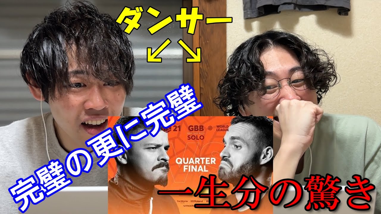【リアクション】ビートボックス知らない人がColaps vs ZEKKAを見たら過去一言葉出なかった