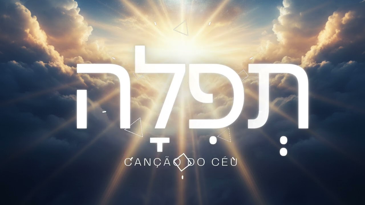 ORAÇÃO - HEBRAICO - SALMOS 125