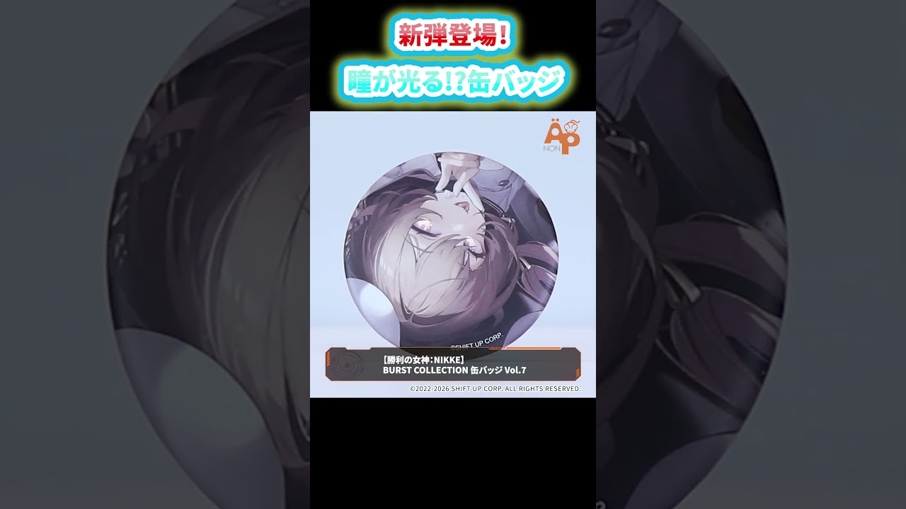 NIKKE BURST COLLECTION 缶バッジ Vol.7 BOX（ブレッディ）
