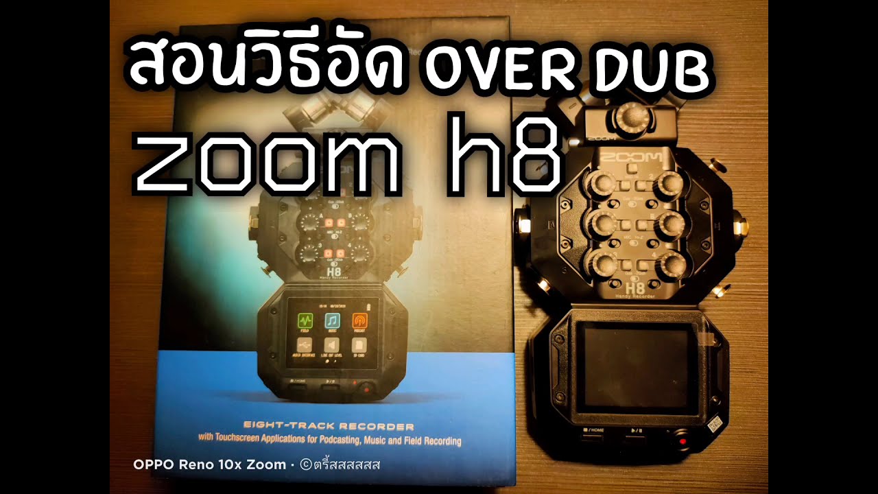 Zoom h8 Overdub