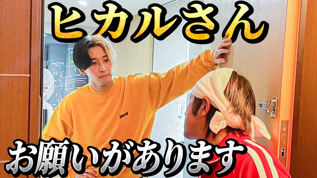 【突撃】ネクステ解散したヒカルさんに