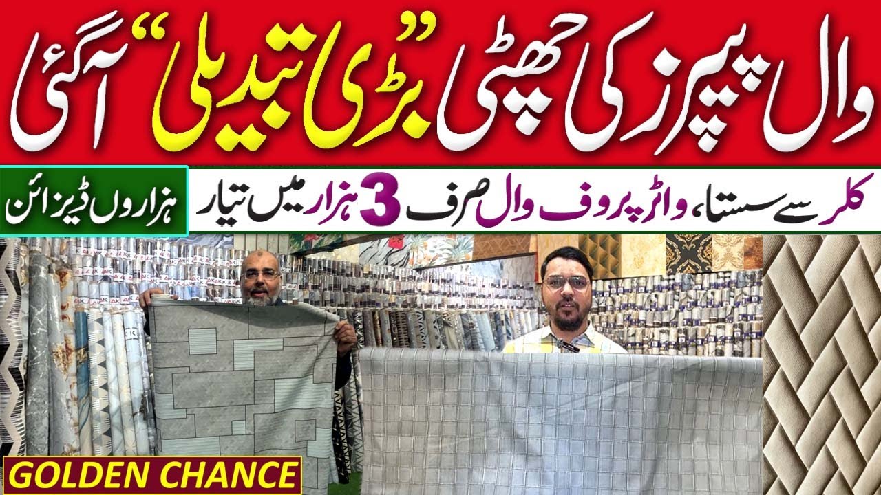 Waterproof Wall Cloth Wallpaper | Latest Design durable long-lasting Cheapest Wall cloth Design