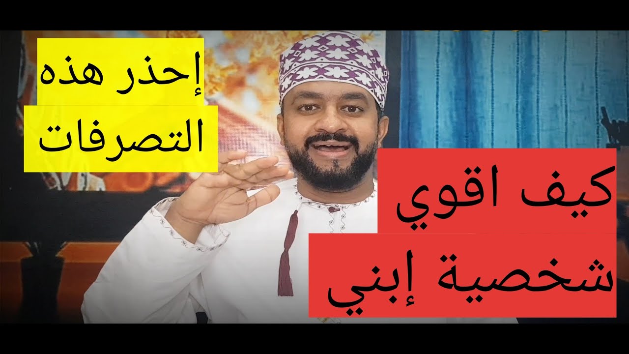 إحذر هذا ⛔️|اساليب تقوية شخصية الأطفال | افكار لتنمية مهارات الاطفال |كيفية تعزيز مهارات الطالب