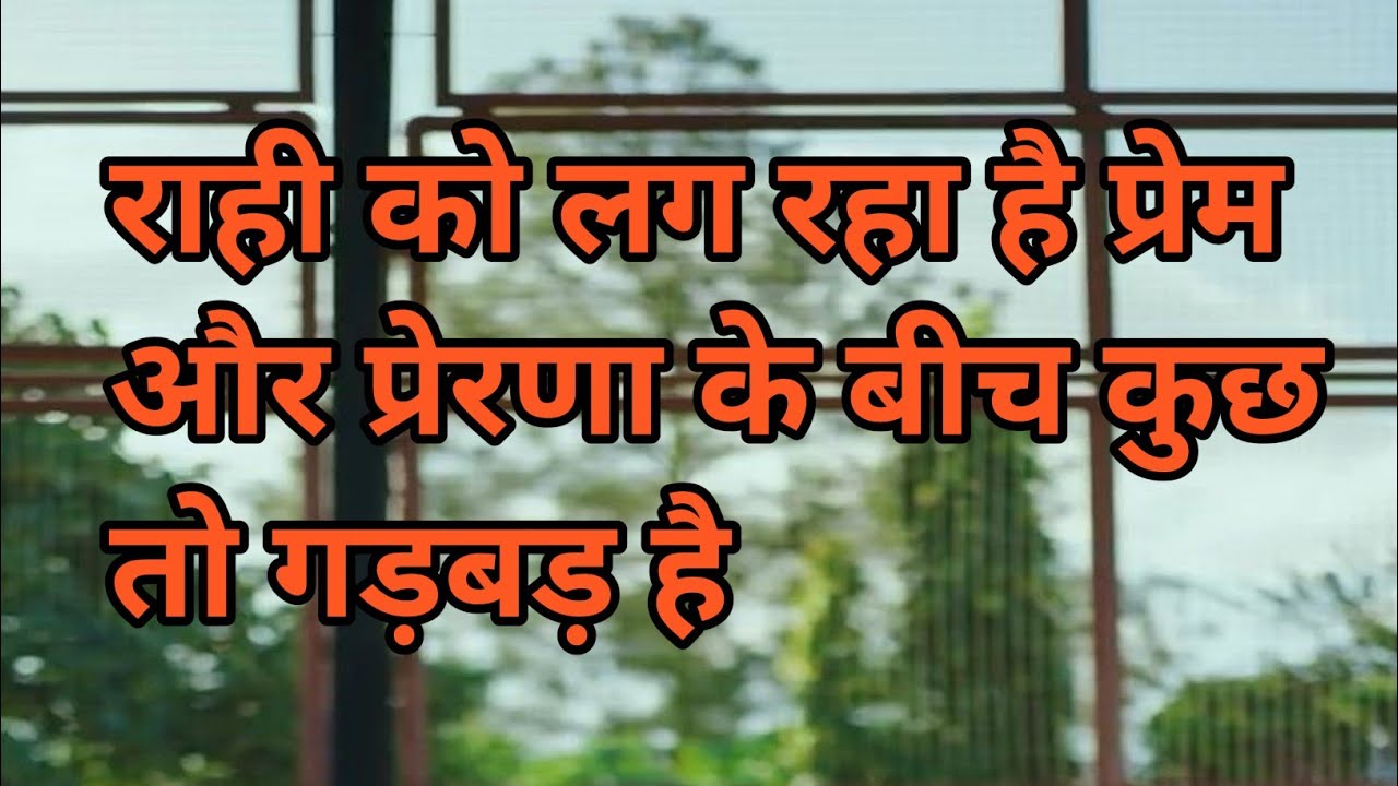 Anupama serial today episode || Rahi asking Prem to forgive Prerna💥😳#viral #tranding #viralvideo 