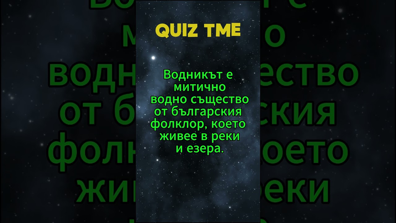 Quiz Time #5 