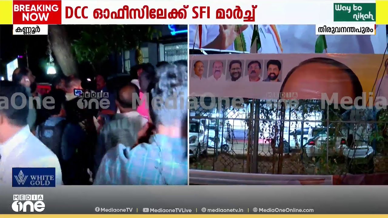 'ഒരു പ്രകോപനവുമില്ലാതെ DCC ഓഫീസിന് കല്ലെറിഞ്ഞു , പൊലീസ് ഒത്താശ ചെയ്തു'