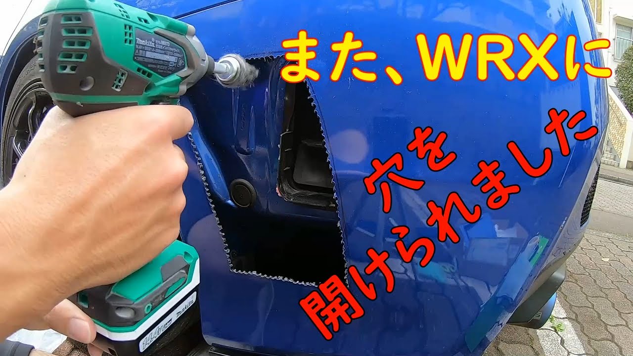 またWRXに穴が開いたのでS208みたいなリアバンパーダクト付けました