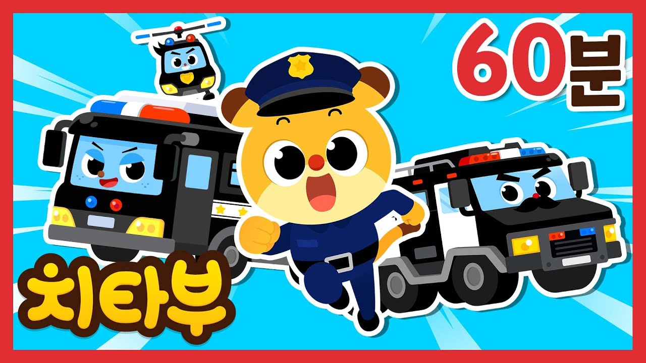 🚨출동! 경찰특공대!🚨 | ✨신나는 인기동요 60분 모아보기✨ | 자동차 동요 | 공룡 동요 | 곤충 동요 | Nursery rhymes #치타부