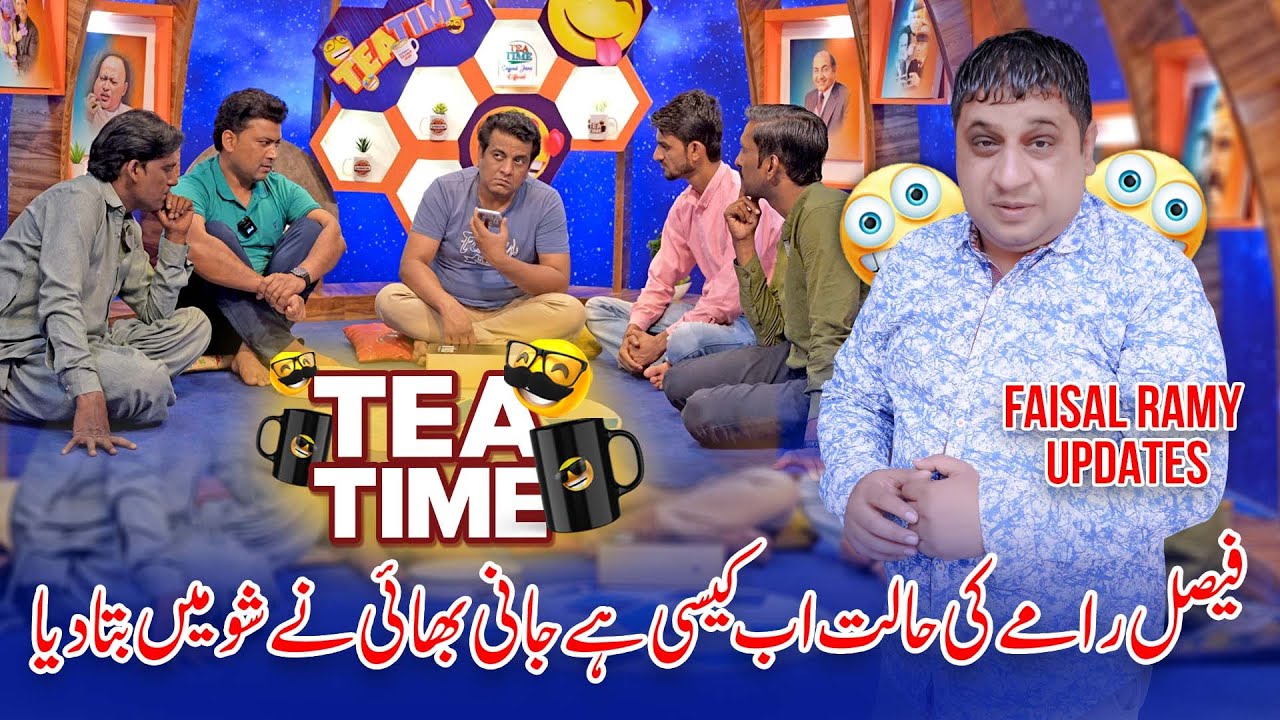 Jani Bhai Ne Faisal Ramay Ki Mojuda Surat-e-haal Bata Di !