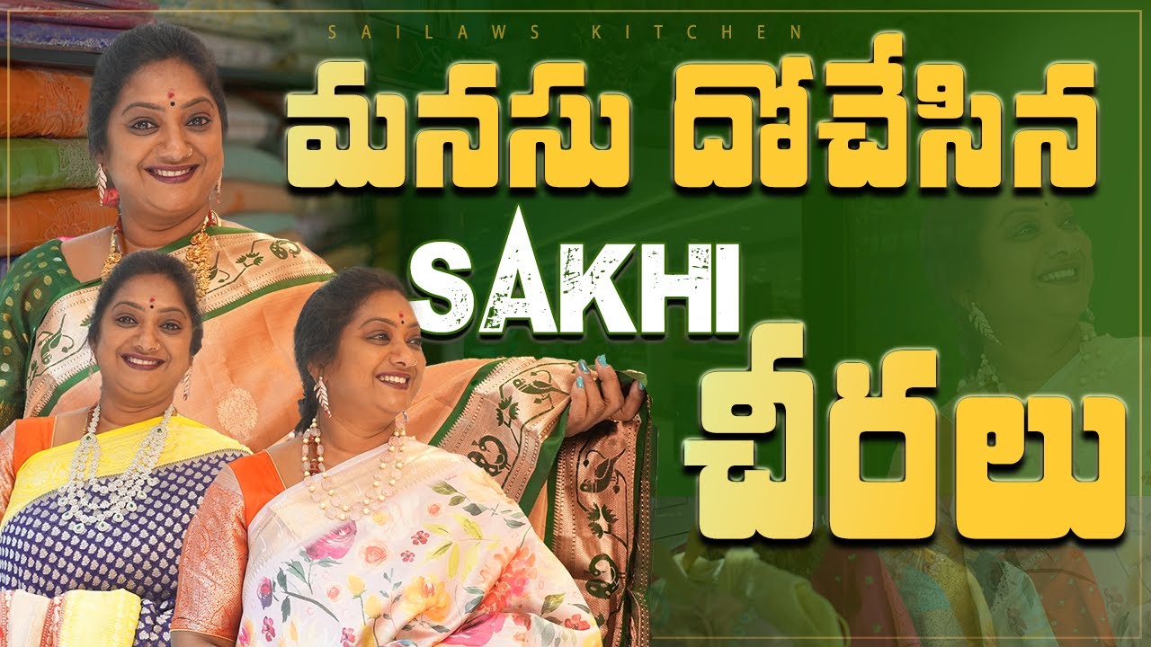 ఇంత reasonable ధరలా 😳🤗 ప్రతి Range లో అధ్భుతమైన Designs|| Saree collections at Sakhi Kanchi weaves