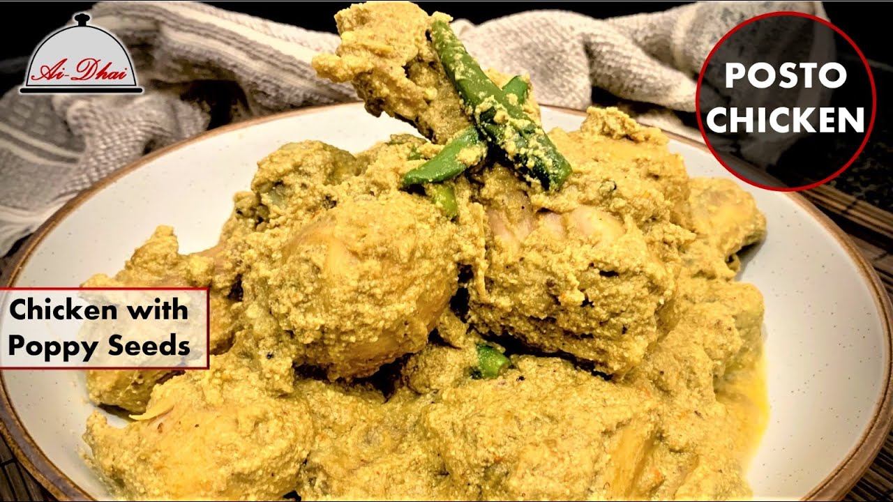 Posto Chicken | পোস্ত চিকেন | Chicken Curry with POPPY SEEDS
