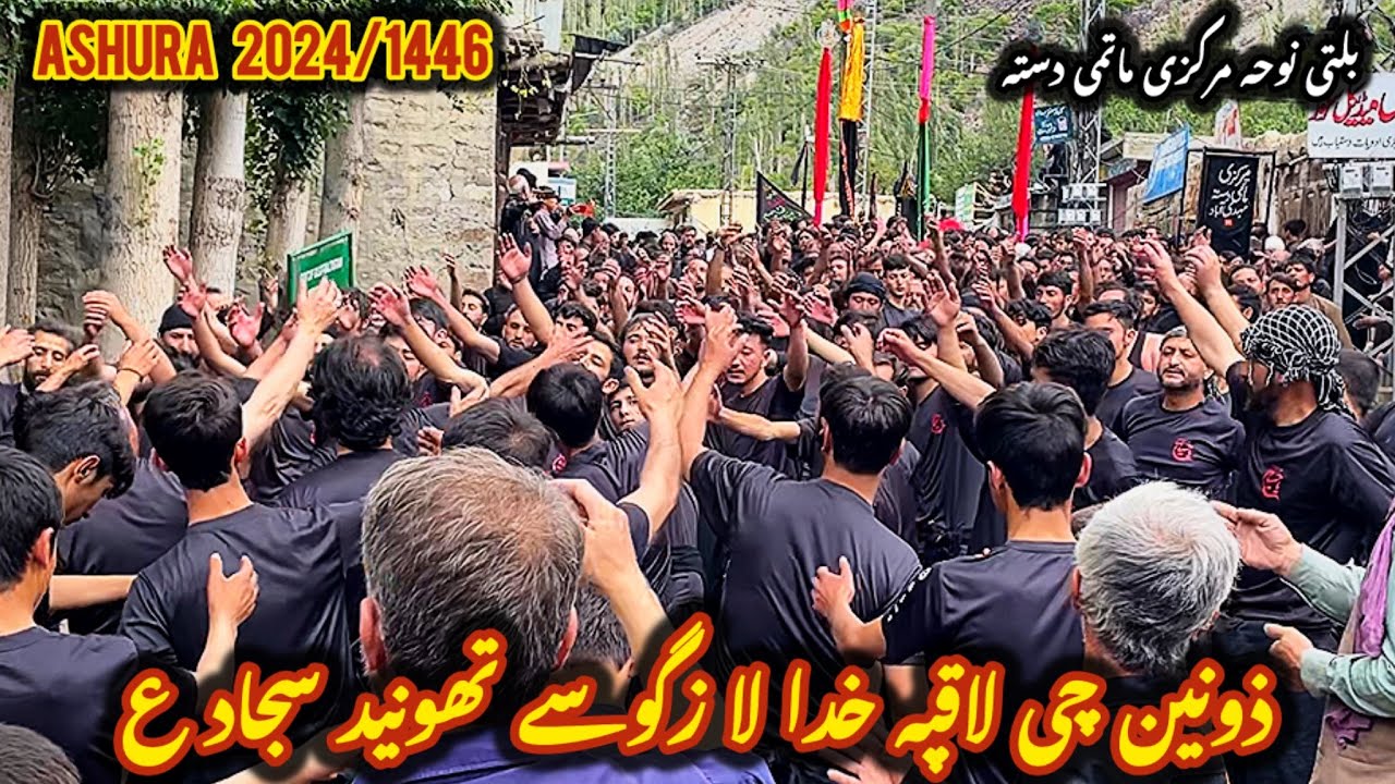 Ashura 2024 New Balti Noha Markazi Matami Dasta Mehdiabad