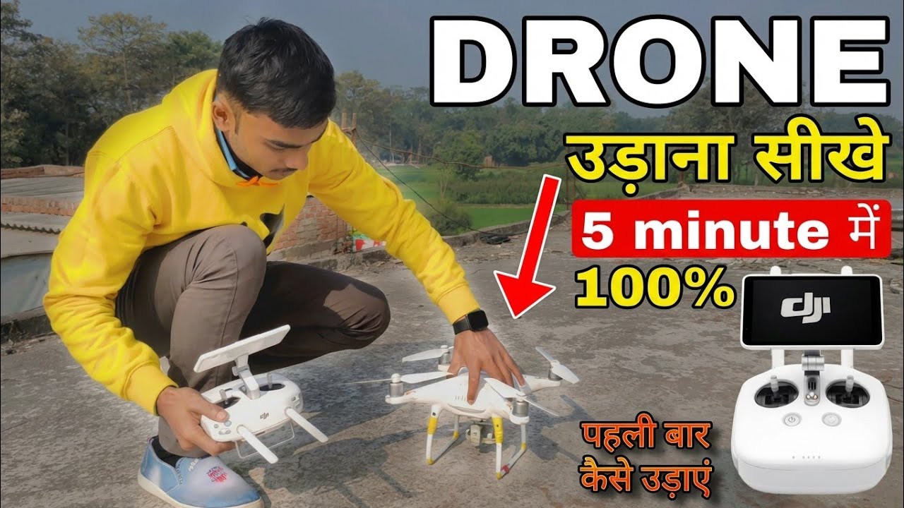Как управлять дроном | Первый раз на хинди | DJI Drone: как летать | Урок для начинающих A2Z #дрон