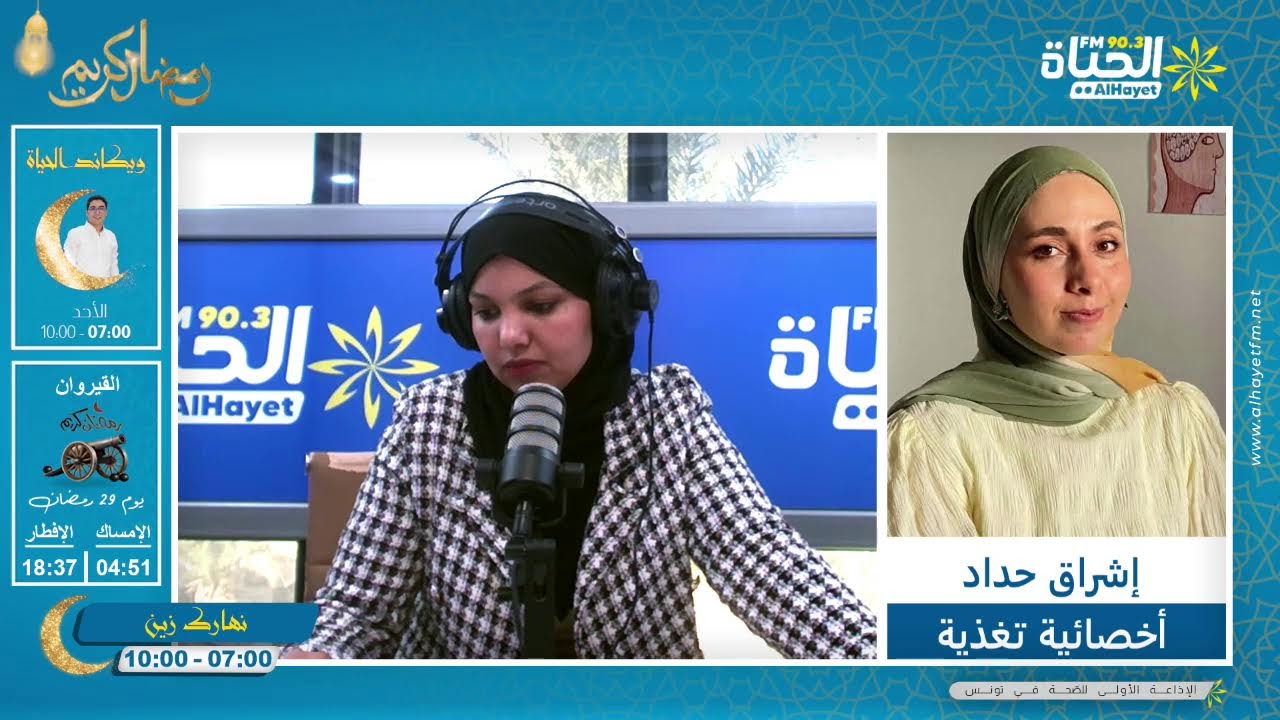 ضيوفنا من منظمة we are Kairouan للحديث عن اخر الأنشطة في شهر رمضان