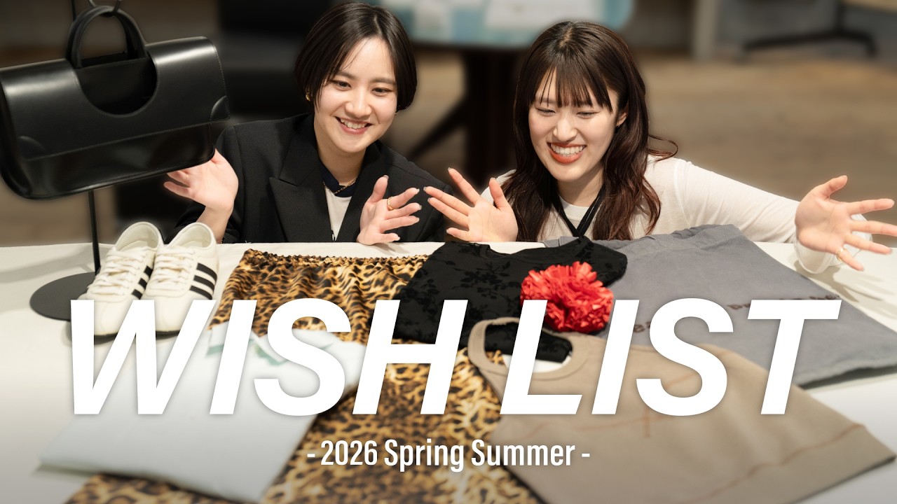【WISH LIST】アパレル女子が今リアルに狙ってる春夏アイテム紹介！