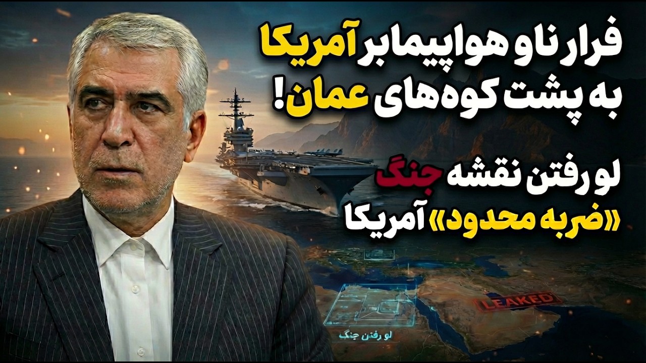 آینده مذاکرات و اقتصاد خاورمیانه؛ بررسی دکترین جدید ترامپ و موازنه قدرت در خلیج فارس