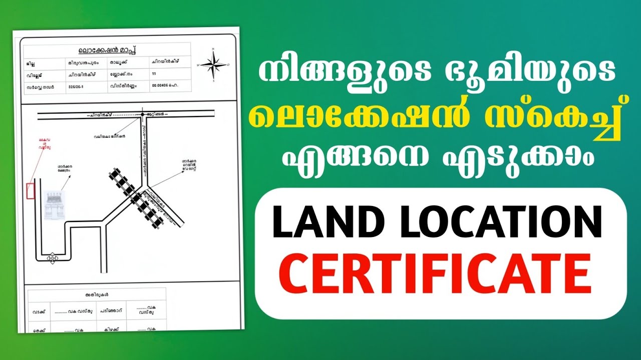 Land Location Certificate | നിങ്ങളുടെ ഭൂമിയുടെ ലൊക്കേഷൻ സ്കെച്ച് എങ്ങനെ എടുക്കാം #village #sketch 