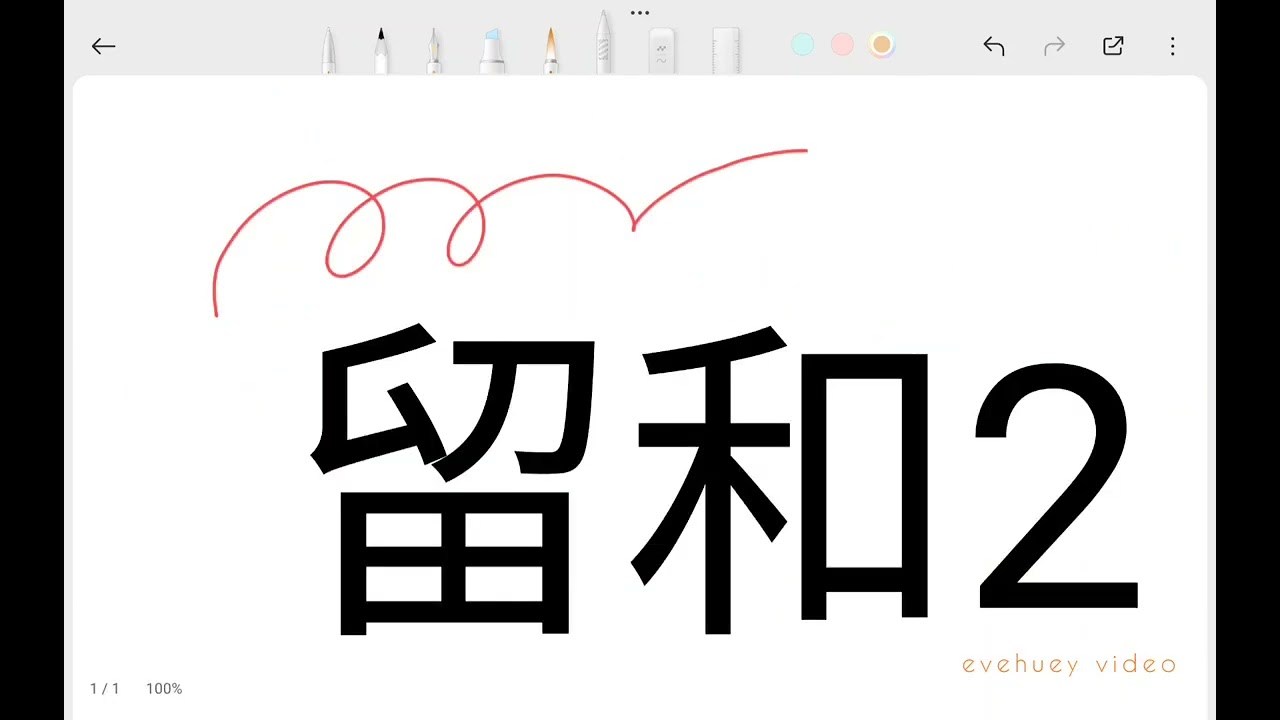 Basic Tutorial on Xiaomi Mi Canvas App