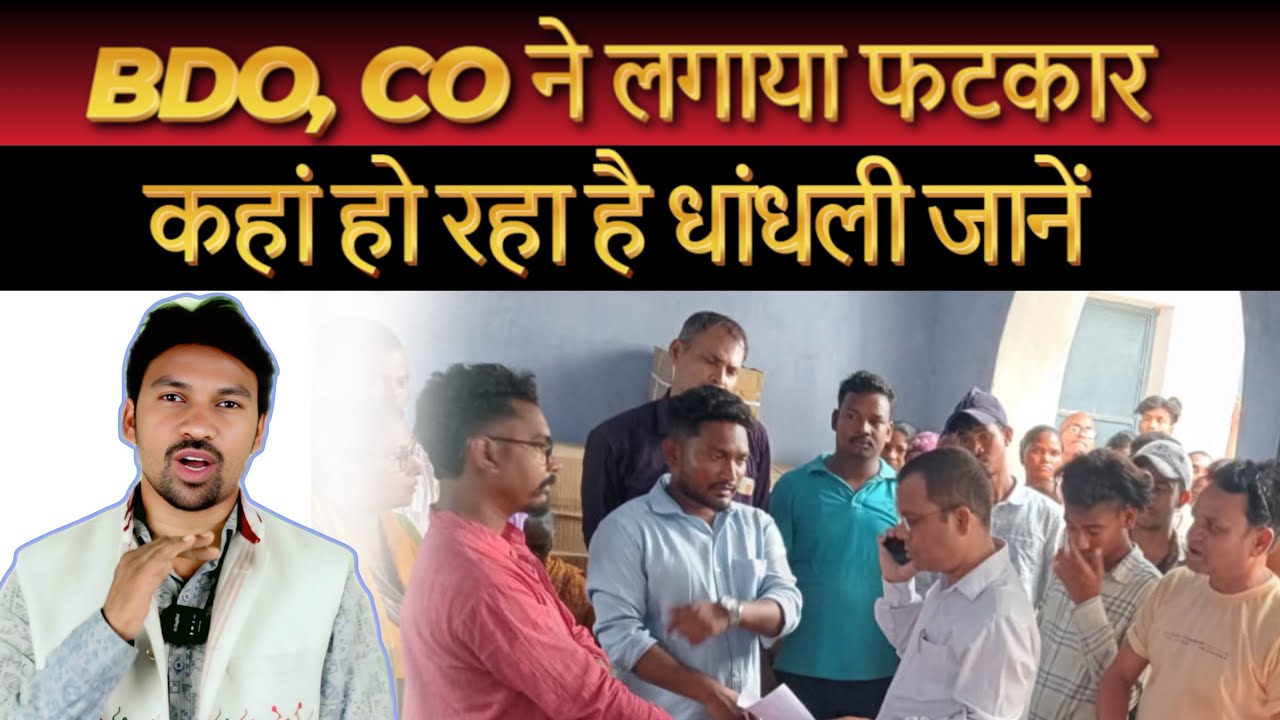 आधार कार्ड से लोगों को लूटा जा रहा है || 𑢹𑢩𑢩 𑢬𑢩𑢷𑢩𑢼 || HO Breaking News || New HO Video 2025