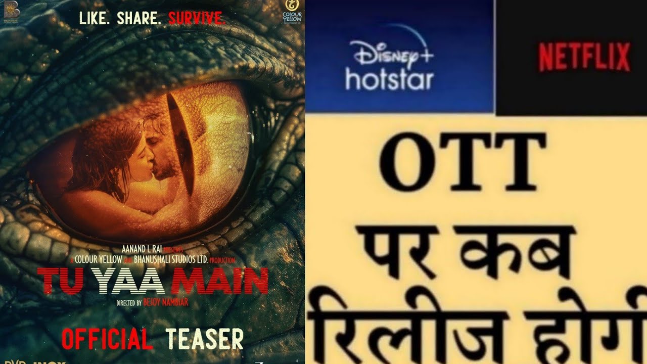 Tu Yaa Main Ott Release Date | Tu Yaa Main Ott Platform | Tu Yaa Main Ott