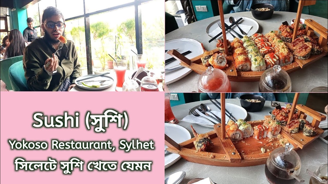 সিলেটে সুশি খেতে যেমন | Sushi | Yokoso Restaurant