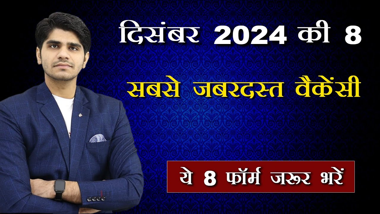 TOP 8 GOVERNMENT JOB VACANCY IN DECEMBER 2024 | YOU MUST APPLY
