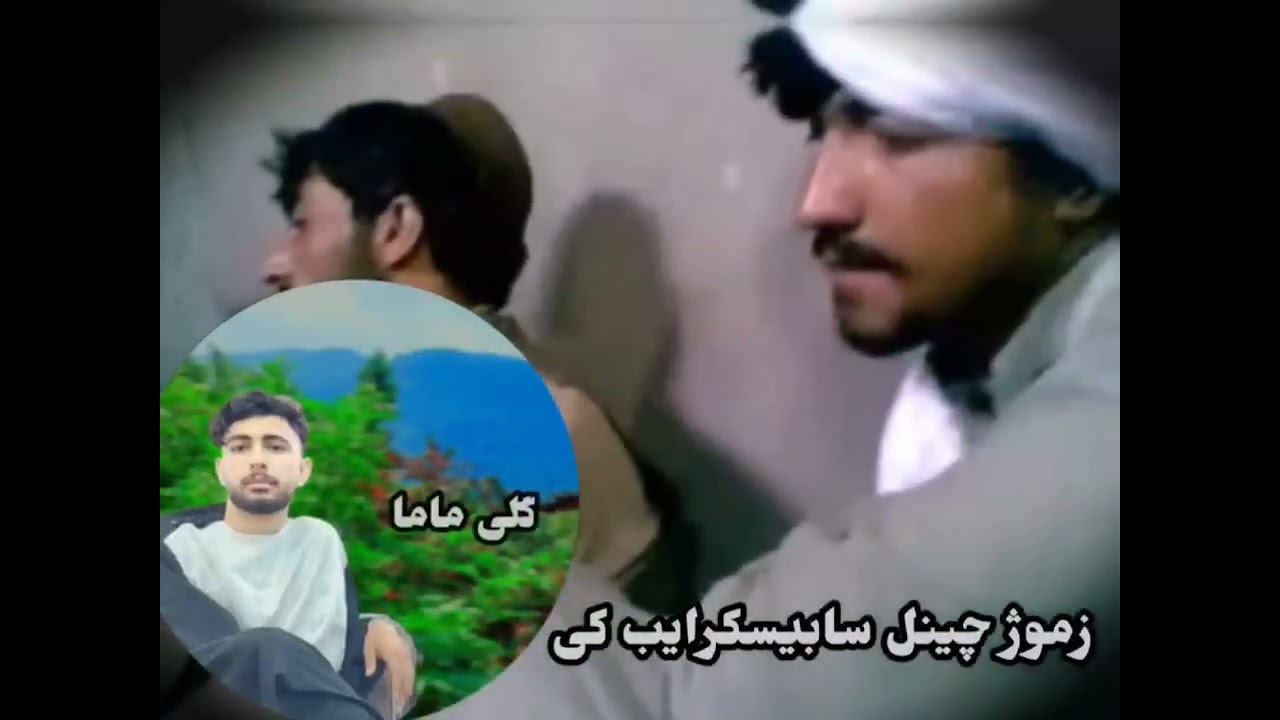 اهنگ پشتوی جاپانی گلی ماما باندار تپی لندی ده گلی ماما خوند ور باندار #افغانستان #اتحاد